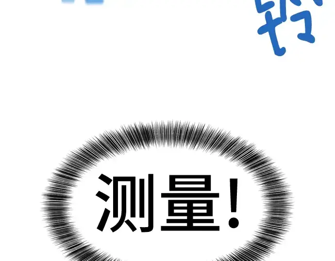 《史诗级领地设计师》第132话图98