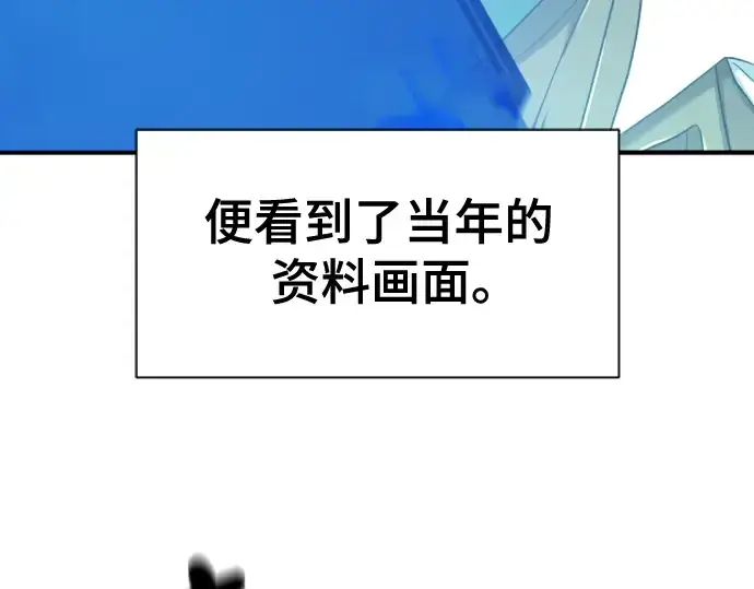 《史诗级领地设计师》第133话图10