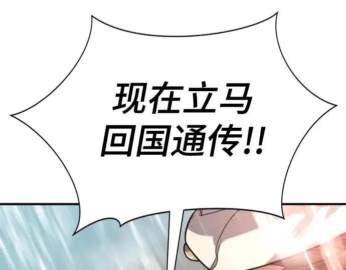 《史诗级领地设计师》第133话图123