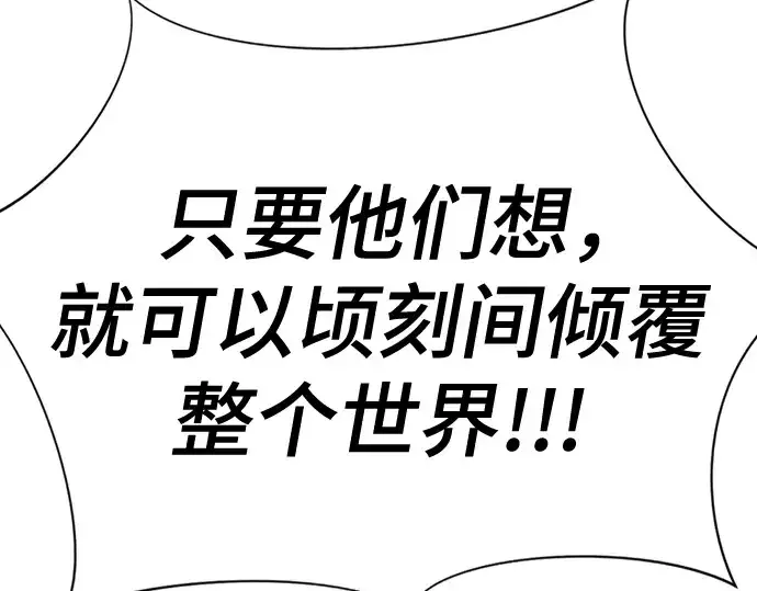 《史诗级领地设计师》第133话图127