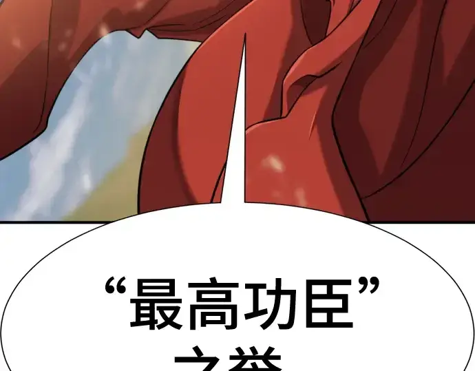 《史诗级领地设计师》第133话图141