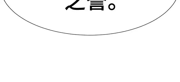 《史诗级领地设计师》第133话图142