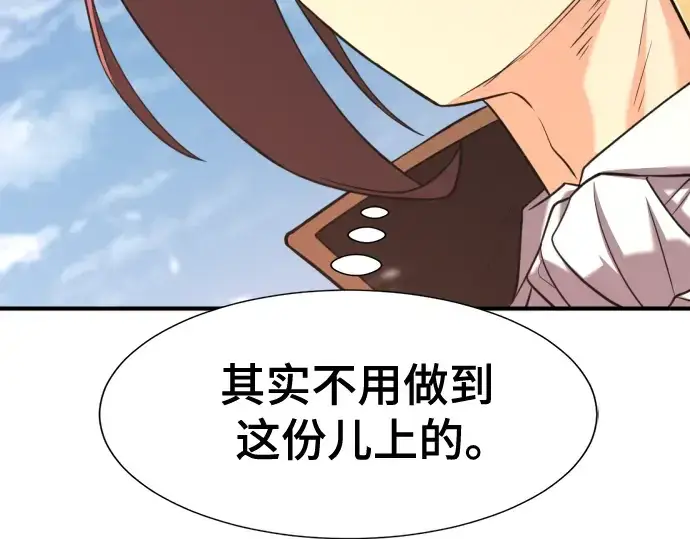 《史诗级领地设计师》第133话图148
