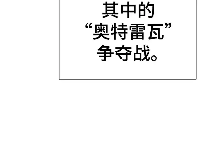 《史诗级领地设计师》第133话图15