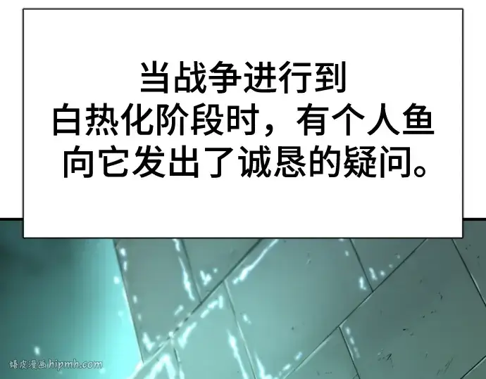 《史诗级领地设计师》第133话图16