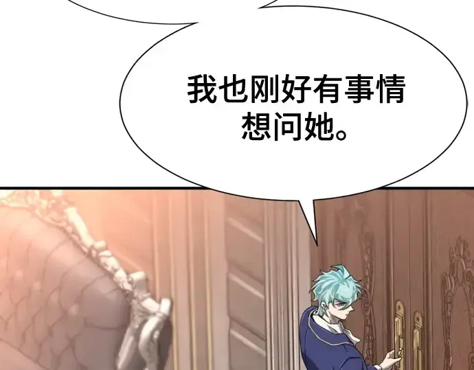 《史诗级领地设计师》第133话图164