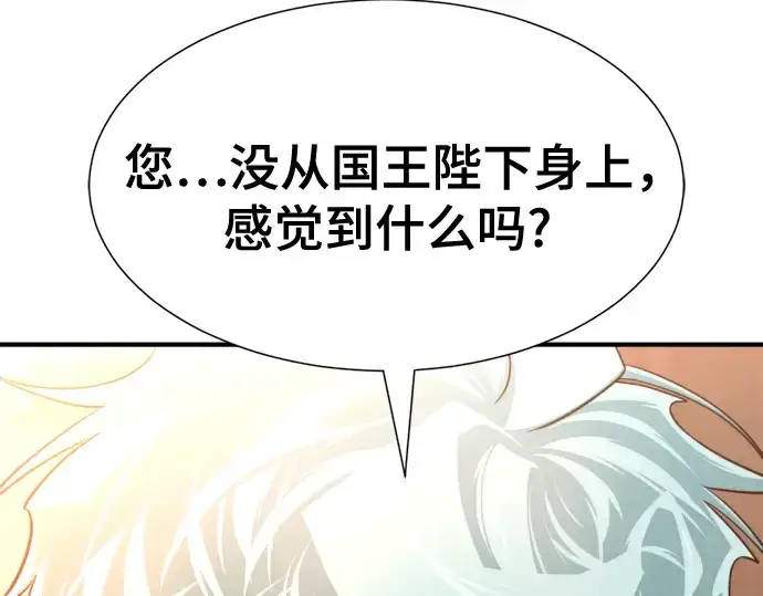 《史诗级领地设计师》第133话图167