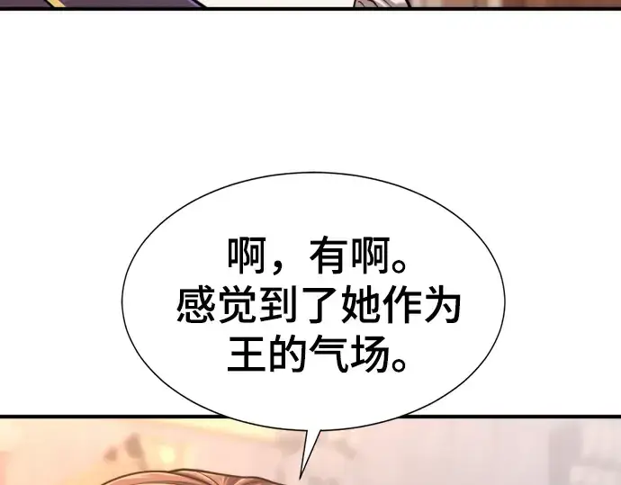 《史诗级领地设计师》第133话图169