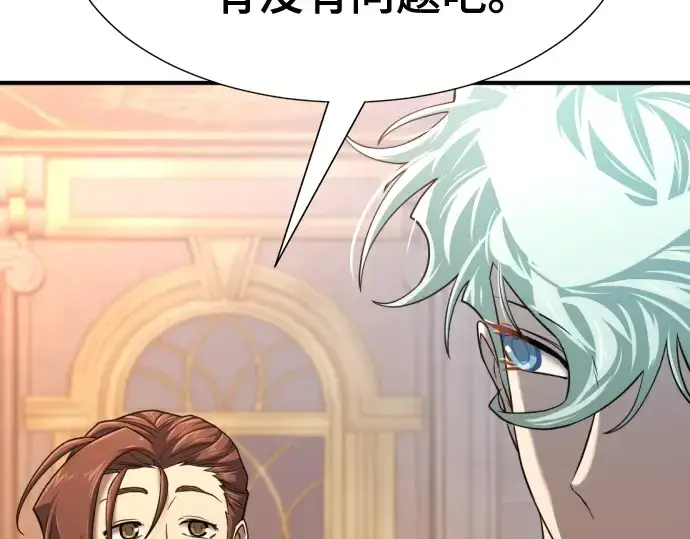 《史诗级领地设计师》第133话图172