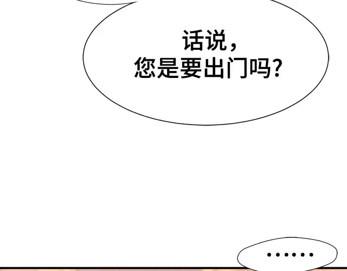 《史诗级领地设计师》第133话图174