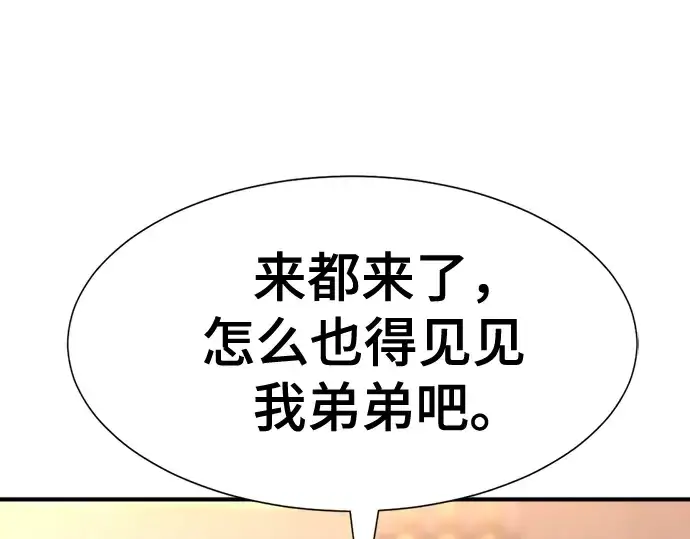 《史诗级领地设计师》第133话图177