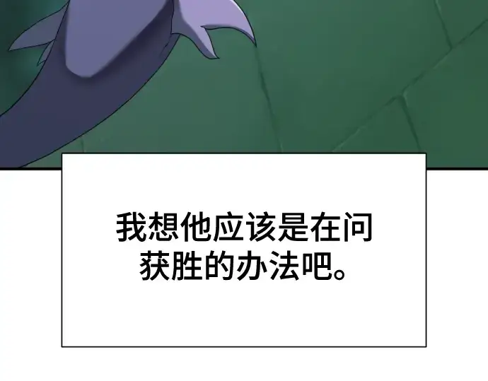 《史诗级领地设计师》第133话图18