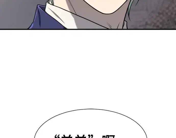 《史诗级领地设计师》第133话图181