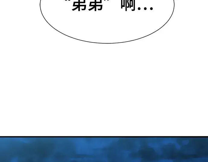 《史诗级领地设计师》第133话图182