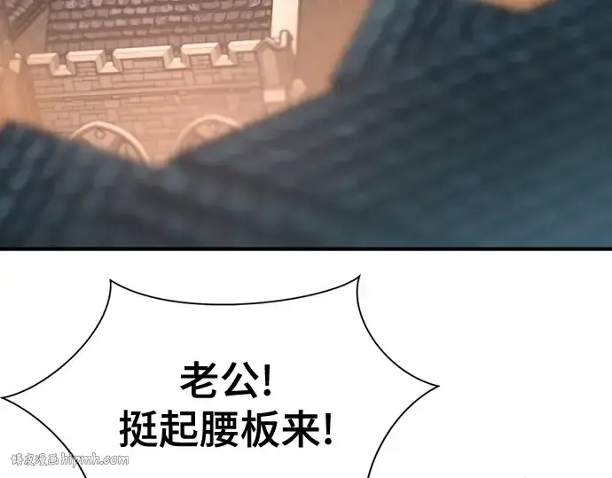 《史诗级领地设计师》第133话图184