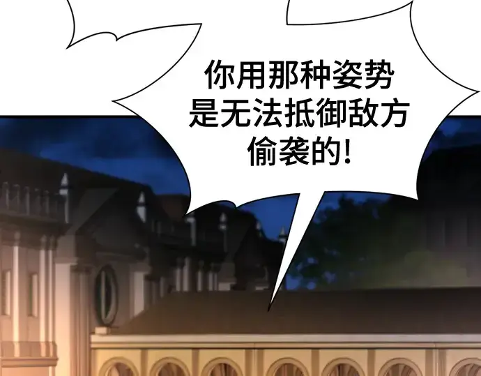 《史诗级领地设计师》第133话图185