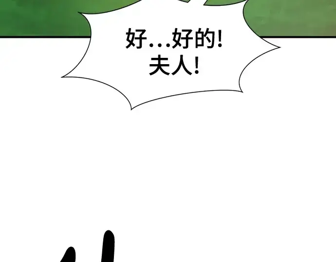 《史诗级领地设计师》第133话图187