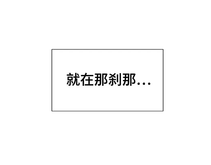 《史诗级领地设计师》第133话图19