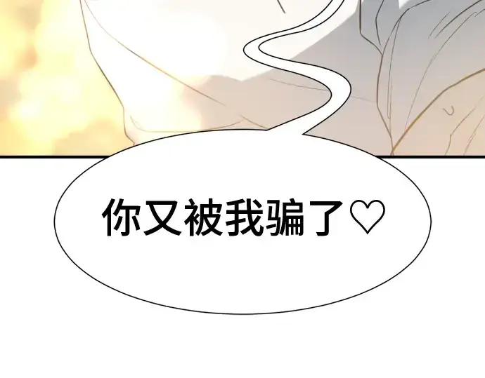 《史诗级领地设计师》第133话图197