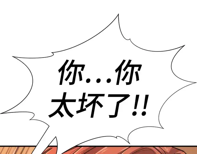 《史诗级领地设计师》第133话图198