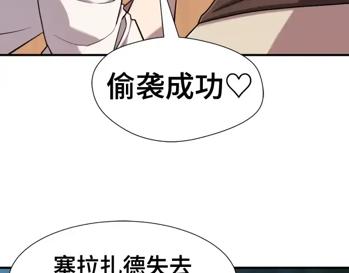 《史诗级领地设计师》第133话图203