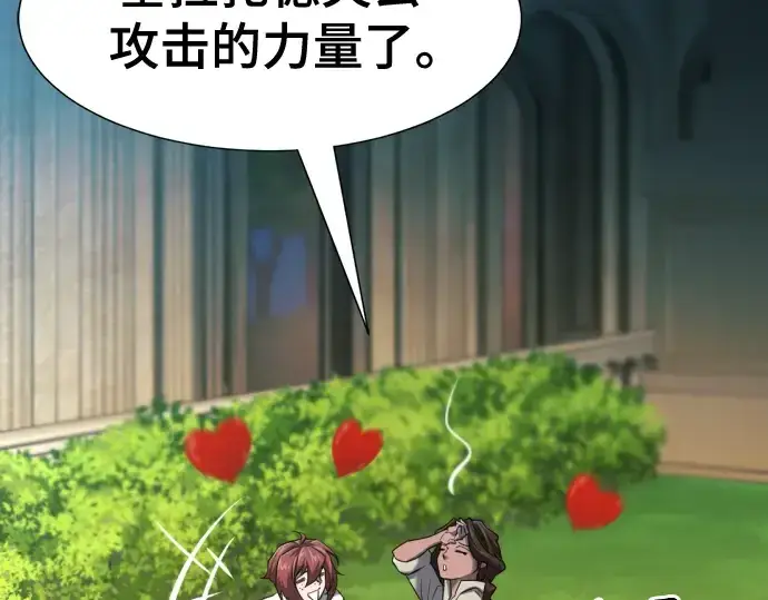 《史诗级领地设计师》第133话图204