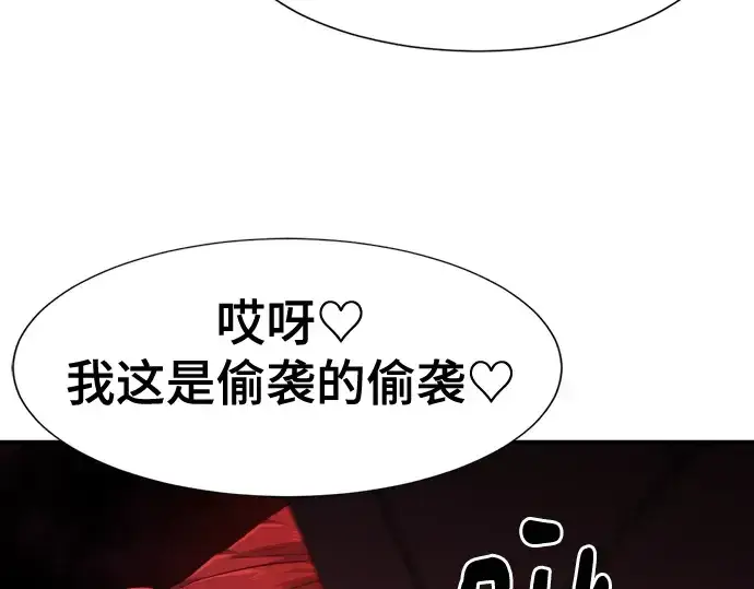 《史诗级领地设计师》第133话图206