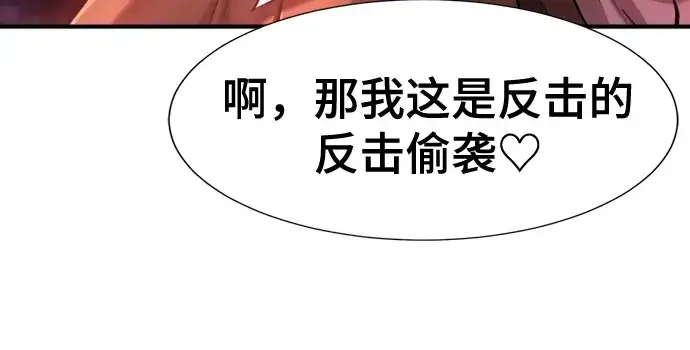 《史诗级领地设计师》第133话图209
