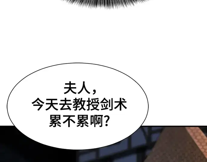 《史诗级领地设计师》第133话图213