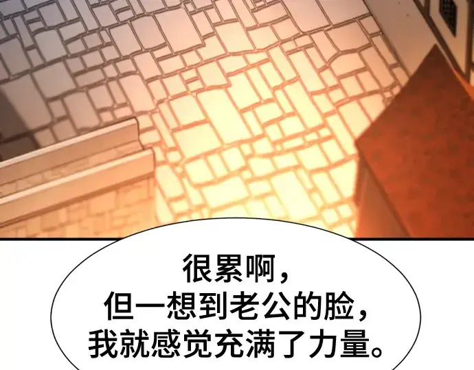 《史诗级领地设计师》第133话图215