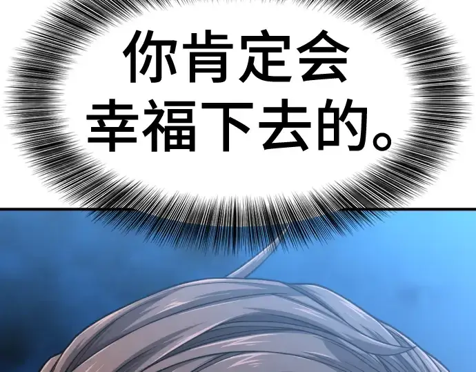 《史诗级领地设计师》第133话图229