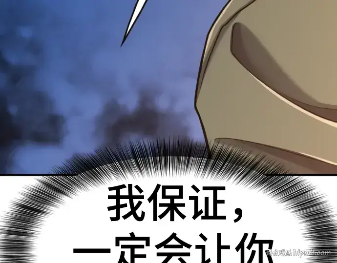 《史诗级领地设计师》第133话图232