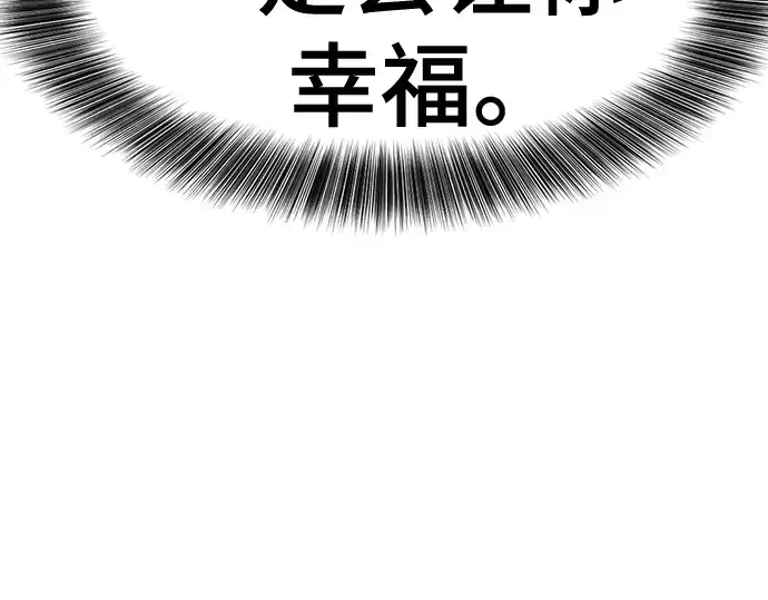 《史诗级领地设计师》第133话图233