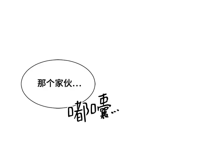 《史诗级领地设计师》第133话图237