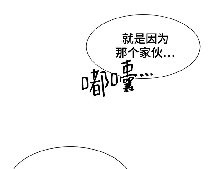 《史诗级领地设计师》第133话图238