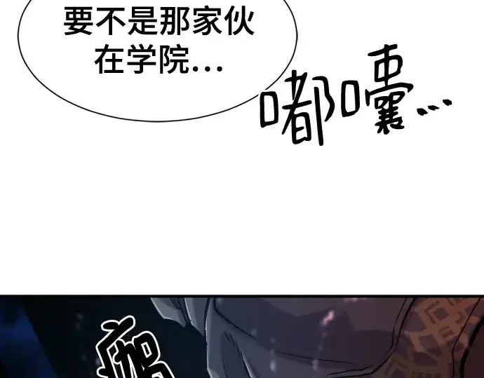 《史诗级领地设计师》第133话图239