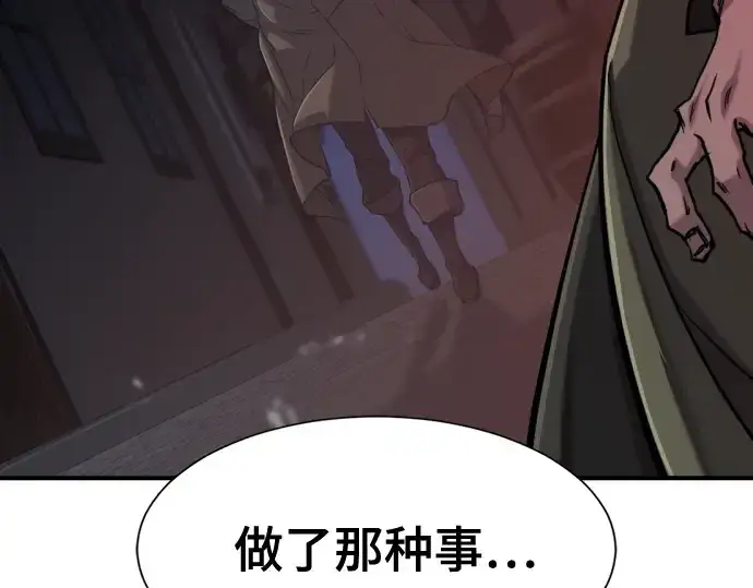 《史诗级领地设计师》第133话图241