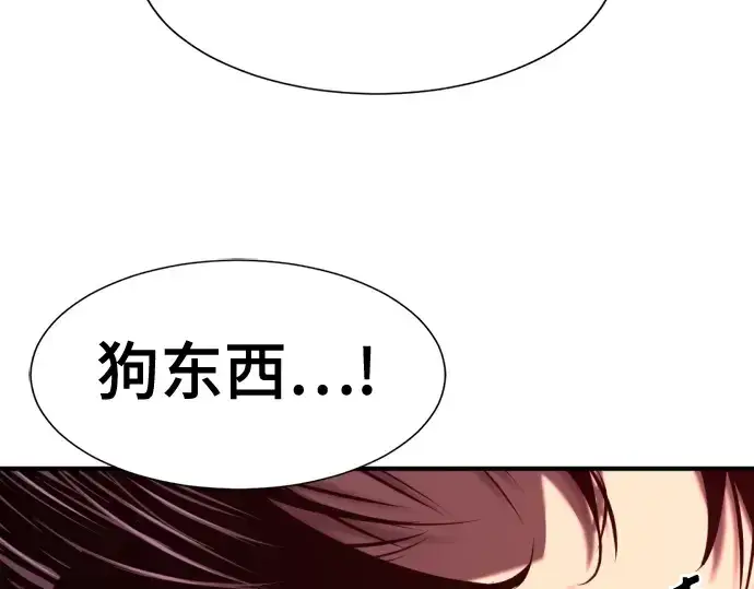 《史诗级领地设计师》第133话图242