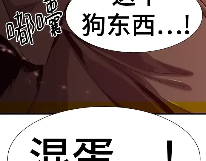 《史诗级领地设计师》第133话图244