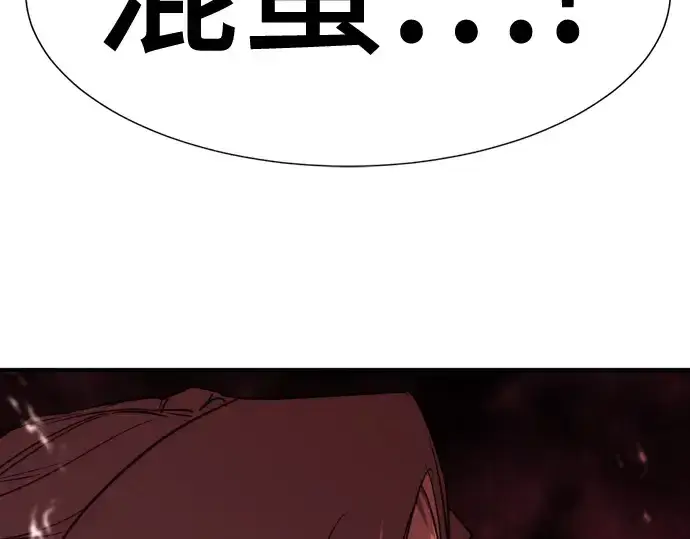 《史诗级领地设计师》第133话图245