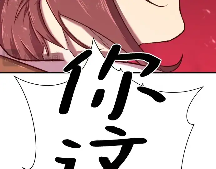 《史诗级领地设计师》第133话图247