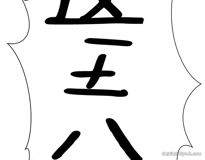《史诗级领地设计师》第133话图248