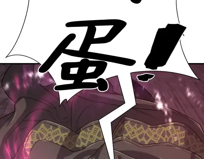 《史诗级领地设计师》第133话图249