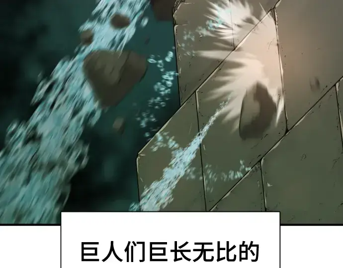 《史诗级领地设计师》第133话图25