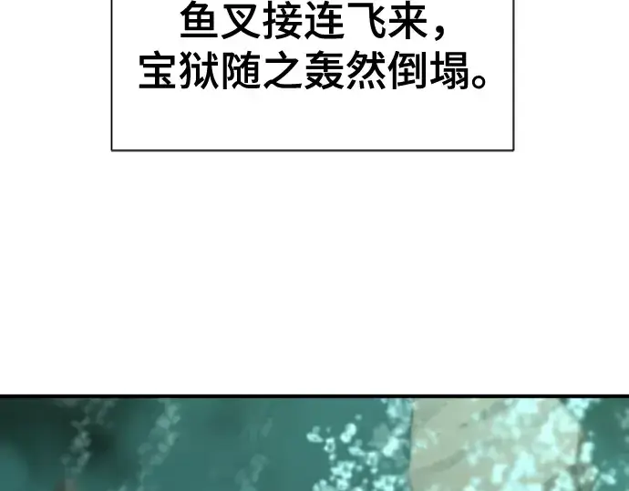 《史诗级领地设计师》第133话图26