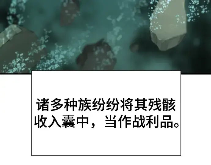 《史诗级领地设计师》第133话图28