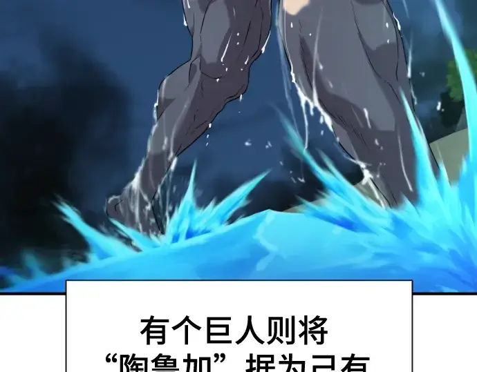 《史诗级领地设计师》第133话图31