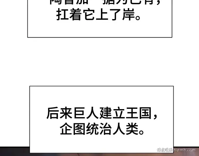 《史诗级领地设计师》第133话图32