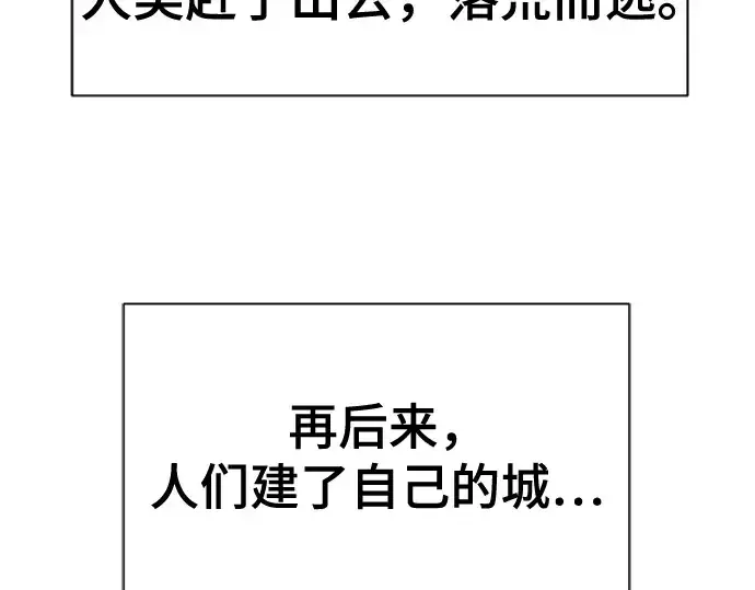 《史诗级领地设计师》第133话图35