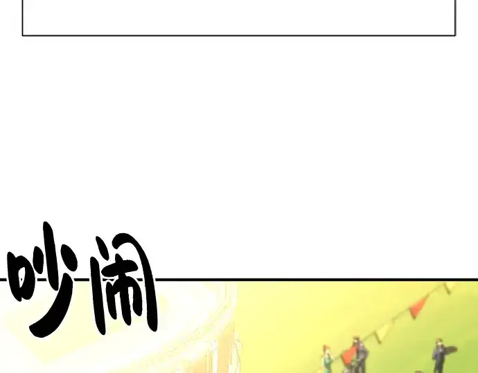 《史诗级领地设计师》第133话图43